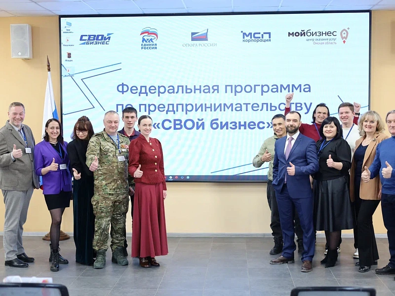 Выращивание чеснока, барбершоп «Бояре» и кабинет ЛФК: в Омской области прошёл интенсив «СВОй бизнес»